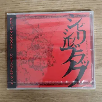 빌리지 맨즈 스토어 [ 미개봉 새상품 ] 시비리시블 블랙