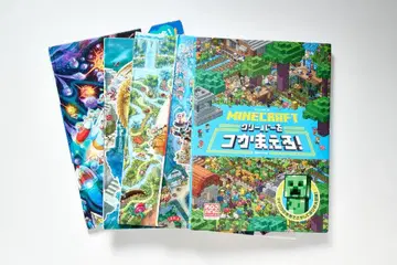 마인크래프트 크리퍼를 잡아라! 모험 발견 대미로 시리즈 4권 세트