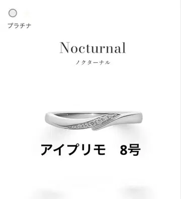 녹터널 아이 프리모 8호 개인 각인 없음 새상품급 0.03ct