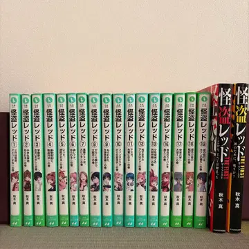 괴도 레드 1~19권 & 더 퍼스트 2권 세트