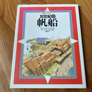 도해 라이브러리 16세기 범선 삼정당