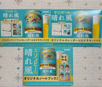 기린 맥주 하레카제 달력 & 엽서 세트 2026년 2025년 노트