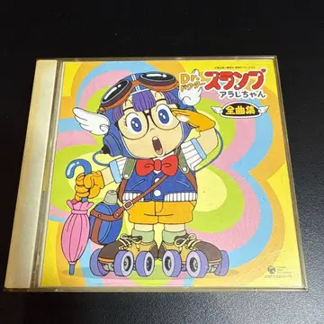 Dr. 슬럼프 아라레짱 전곡집