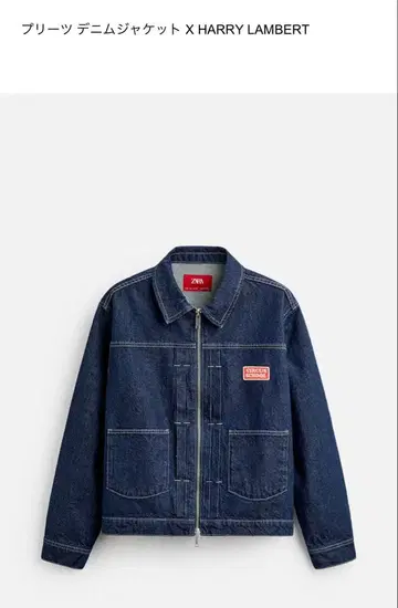 ZARA x HARRY LAMBERT 플리츠 데님 자켓 XS