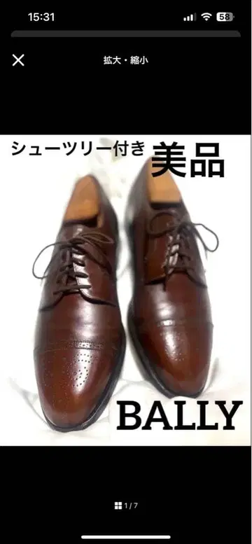 새상품급 BALLY 브라운 가죽 스트레이트 팁 슈트리 포함