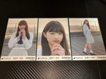 [ 묶음 판매 가능 ] 5종 컴프 절망의 1초 전 브로마이드 이오키 마오