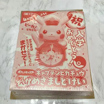 포켓몬 캡틴 피카츄 알람 시계 새상품 미개봉품 초등학교 1학년