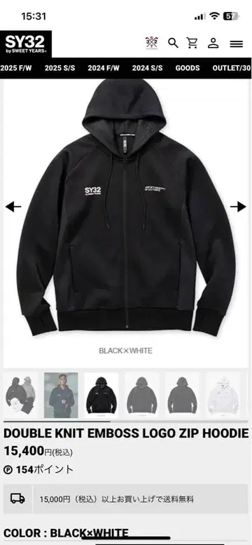 SY32 더블 니트 엠보싱 로고 지퍼 후드티 L 블랙