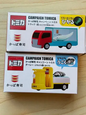 토미카 캠페인 트랙 타레이 세트