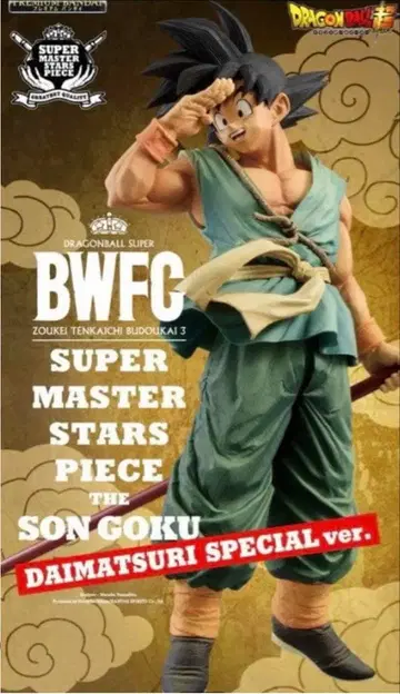 드래곤볼 SON GOKU DAIMATSURI SPECIAL ver.