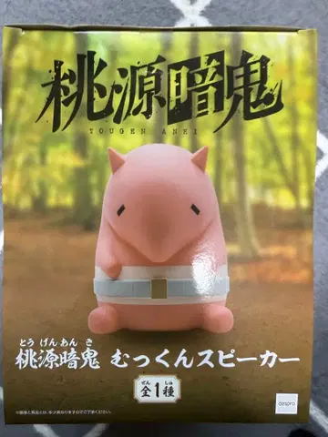 TV 애니메이션 [도겐안귀] 무메구 무쿤 스피커 미개봉 새상품