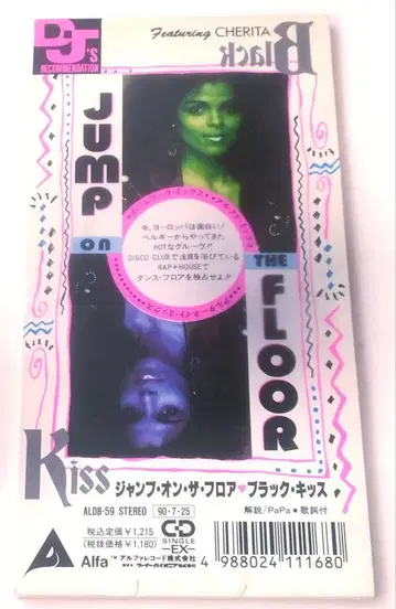 (NM 상태 좋음) 블랙 키스 / 점프 온 더 플로어 중고 싱글 새상품급