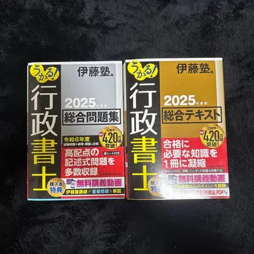 2025 행정서사 종합 텍스트 문제집