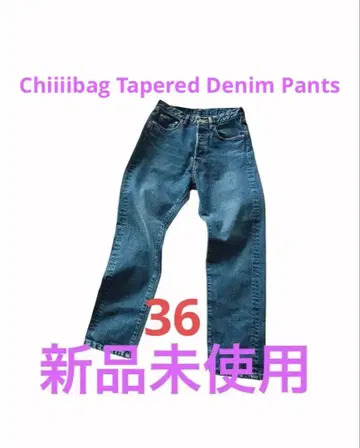 Chiiiibag 테이퍼드 데님 팬츠