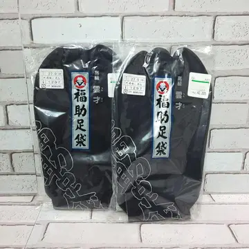 [ 후쿠스케 ] 타비 운재 고급 미사용품 세트