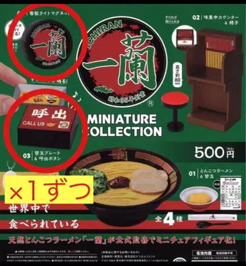 이치란 미니어처 컬렉션 가챠