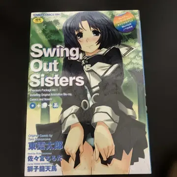 SwingOutSisters 프리미엄 패키지 vol.1 blu-ray