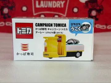 갓파스시 캠페인 토미카 타레 *팔딱팔딱 움직이는 참치*