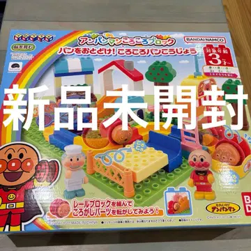 [미개봉 새상품] 호빵맨 코로코로 블록 빵을 배달해! 빵 공장