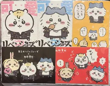 도쿄 리벤저스 치이카와 (먼작귀) 특전