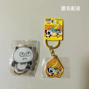 니시무라 유우지 고키겐판다 고토치 키링 달려라! 흔들흔들