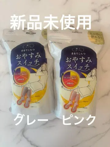 미사용 새상품 오야스미 스위치 22-25cm 2개 세트 그레이 핑크