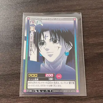 HUNTER x HUNTER 구 후지판 카드다스 하이퍼 배틀 클로로