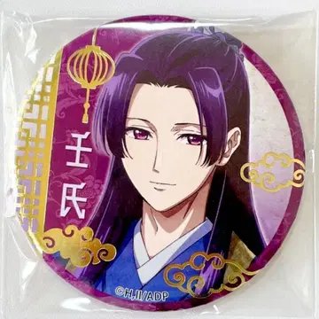 약사의 혼잣말 캔뱃지 임씨