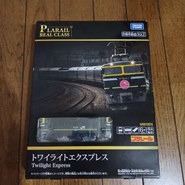 [ 미개봉 ] 프라레일 리얼 클래스 트와일라이트 익스프레스