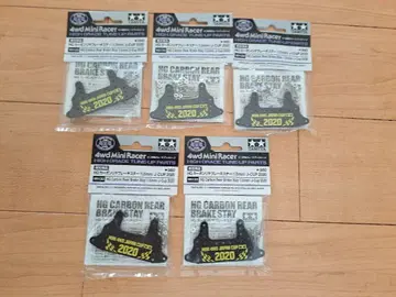 JC2020 HG 카본 리어 브레이크 스테이 5개 세트
