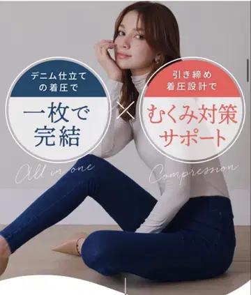 미착용 새상품! 벨미스 데님 벨미스 압박 데님 팬츠 M 인디고 블루