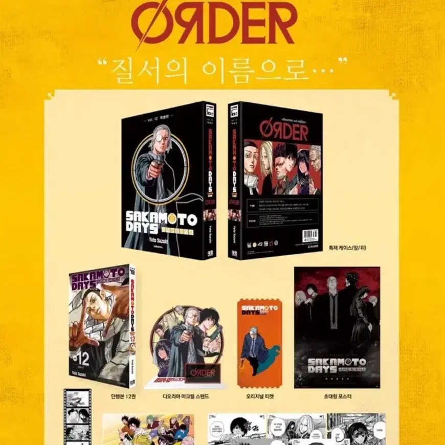 Sakamoto Days Volume 21 (First Edition Limited + Special Bonus