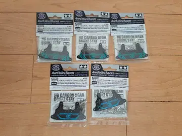 HG 카본 리어 브레이크 스테이 5개 세트