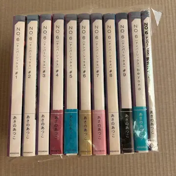 NO.6 아사노 아츠코 세트