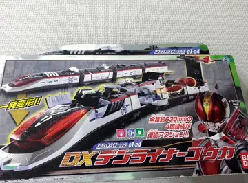 하자품 DX 덴라이너 고우카