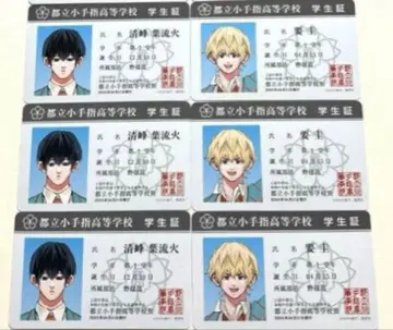 망각 배터리 특전 보이스 카드 요우 케이 세이호 하루카 학생증 6장