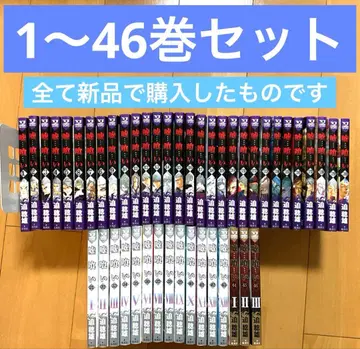 라이어 게임 1~46권 세트