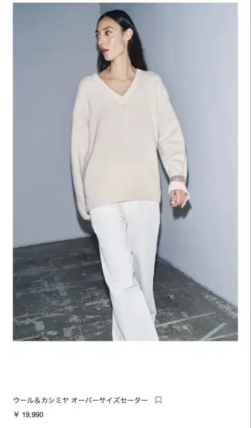 울 캐시미어 V넥 오버 사이즈 스웨터