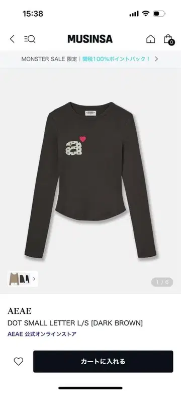 AEAE DOT SMALL LETTER L/S 다크 브라운