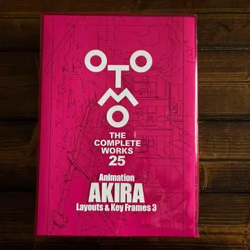 오토모 가츠히로 컴플리트 웍스 25