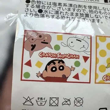 짱구는 못말려(크레용 신짱) 마이어 무릎담요 약 100cm x 70cm