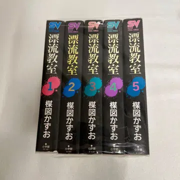 표류교실 전 1-5권 세트 우메즈 카즈오