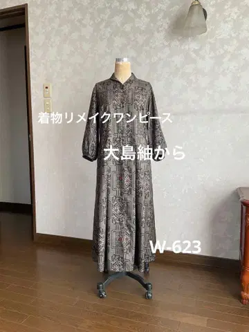 기모노 리메이크 원피스 오시마 명주 플랫 칼라 원피스