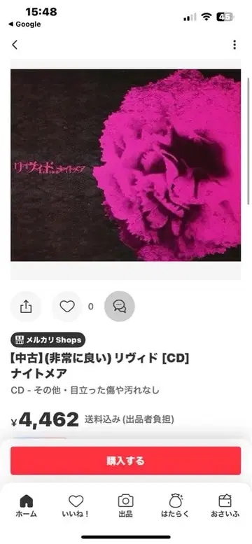 [ 새상품급 ] 리비드 나이트메어 CD 중고