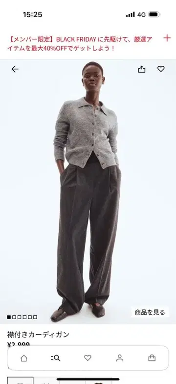 H&M 카라 부착 가디건 미사용 택 포함