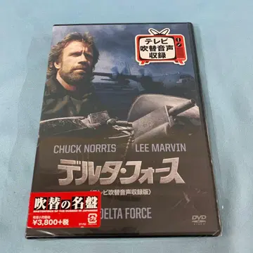 델타 포스 TV 더빙 음성 수록판 DVD