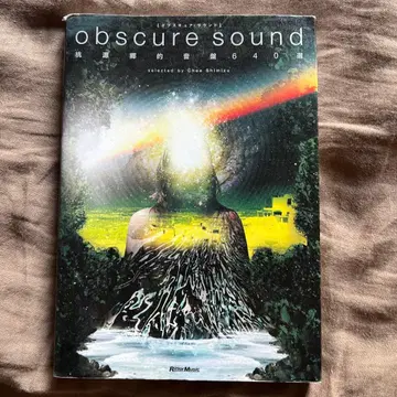 obscure sound 640선