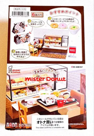 푸치 샘플 시리즈 마알루이시아와세 미스터 도넛 리멘트 컴프