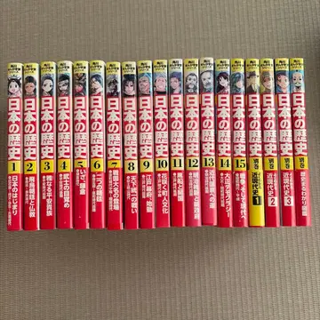 카도카와 만화 학습 시리즈 일본의 역사 19권 세트