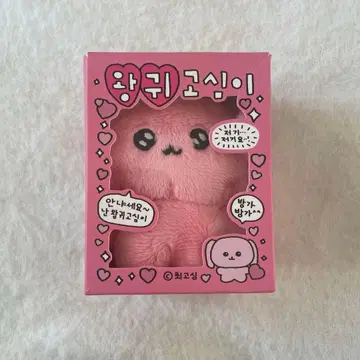 최고심 한국 키링 봉제 인형 개귀신